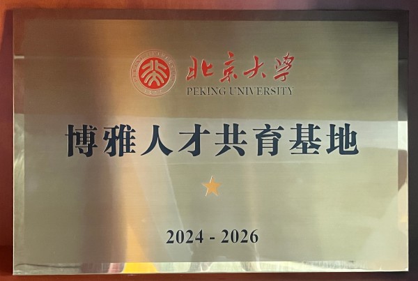 北京大学.jpg
