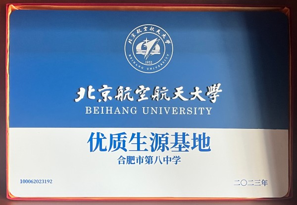 北京航空航天大学.jpg