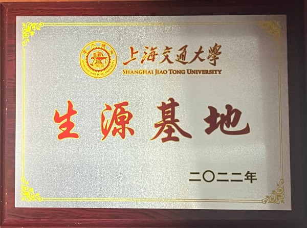上海交通大学.jpg