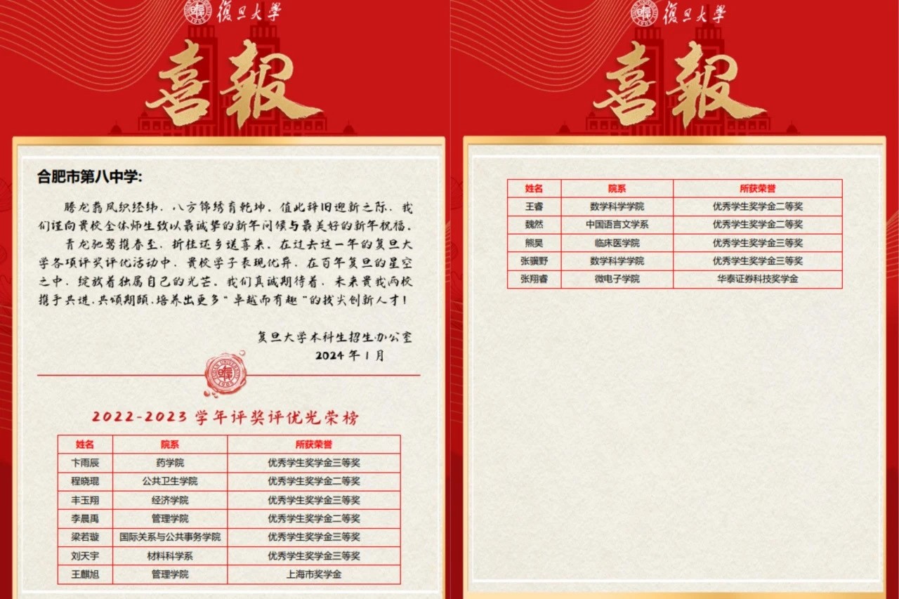 复旦大学.jpg
