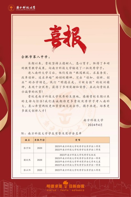 南方科技大学1.jpg