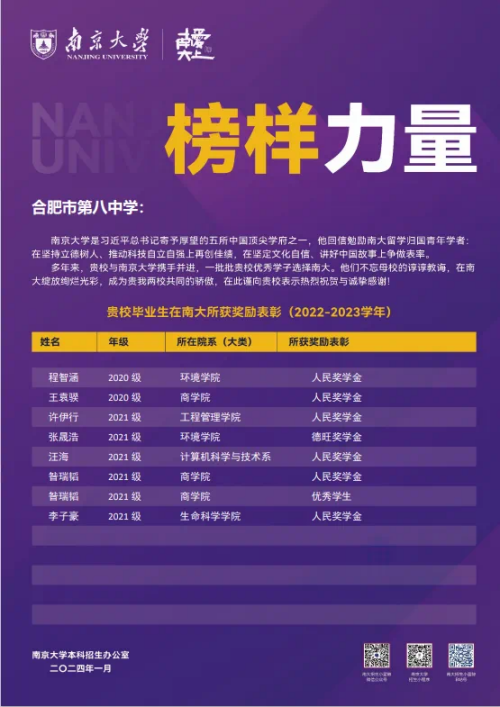 南京大学.png