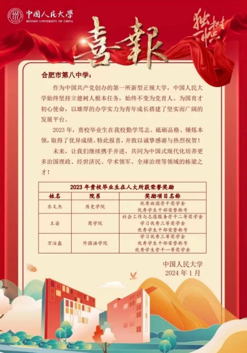 中国人民大学1.jpg