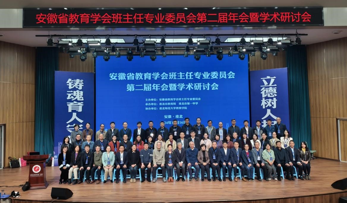 班主任年会1.jpg