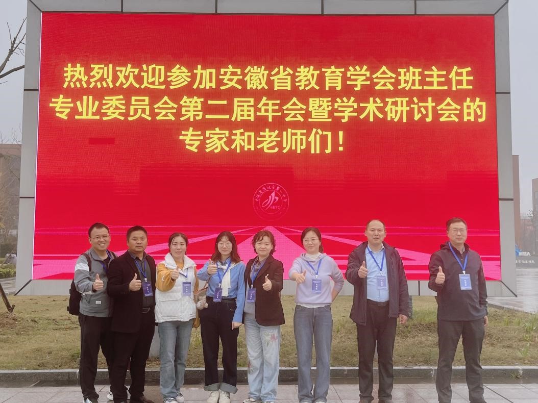 班主任年会2.jpg
