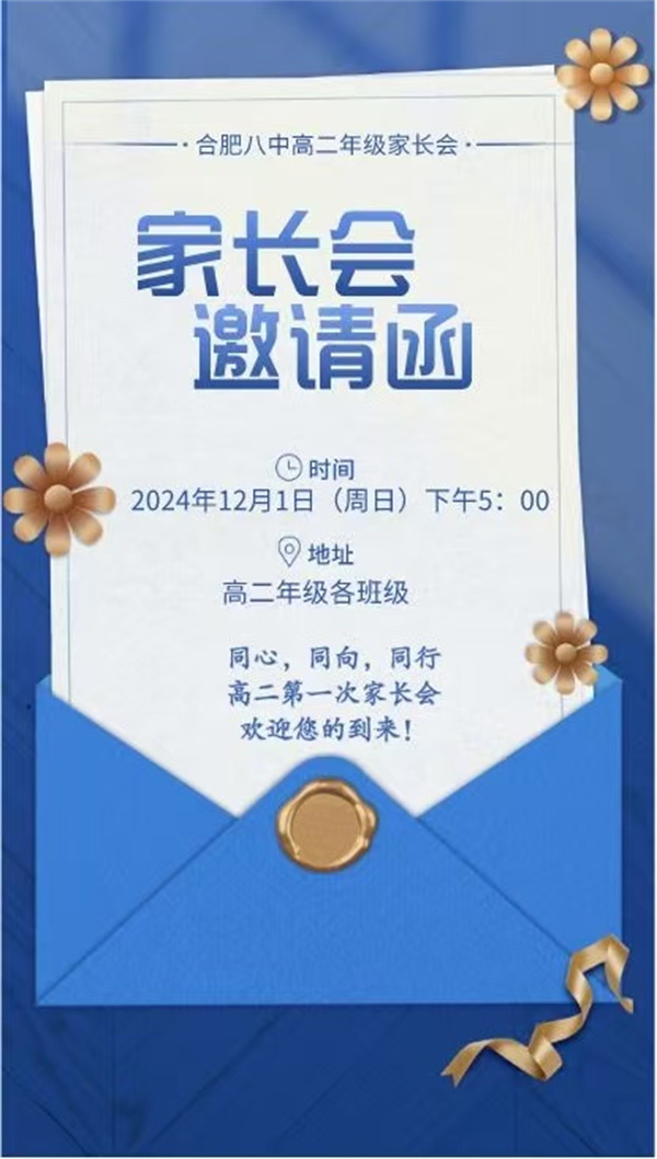 邀请函.jpg
