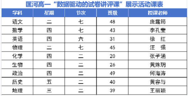 课表.png