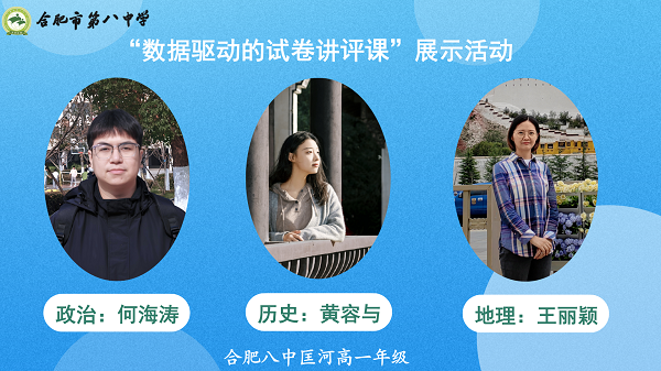 政史地.png