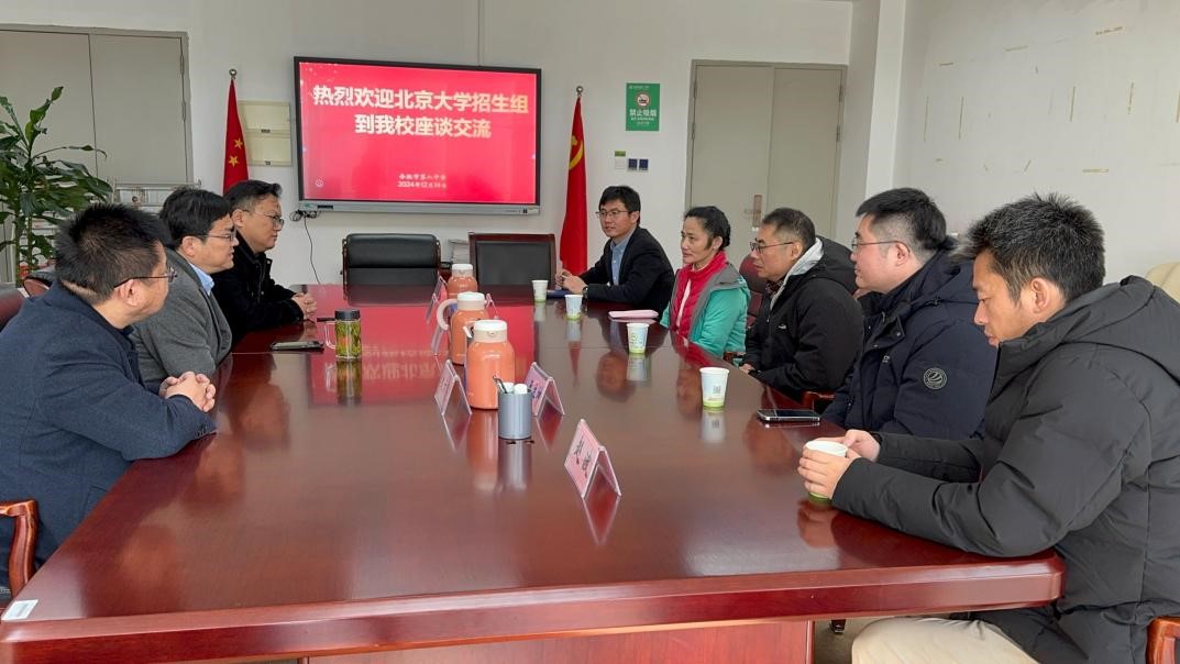 北大访问2.jpg