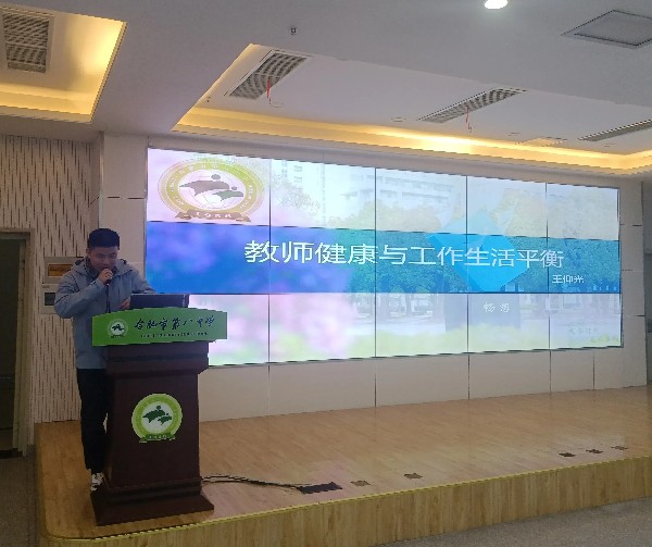 王仰光老师发言.jpg