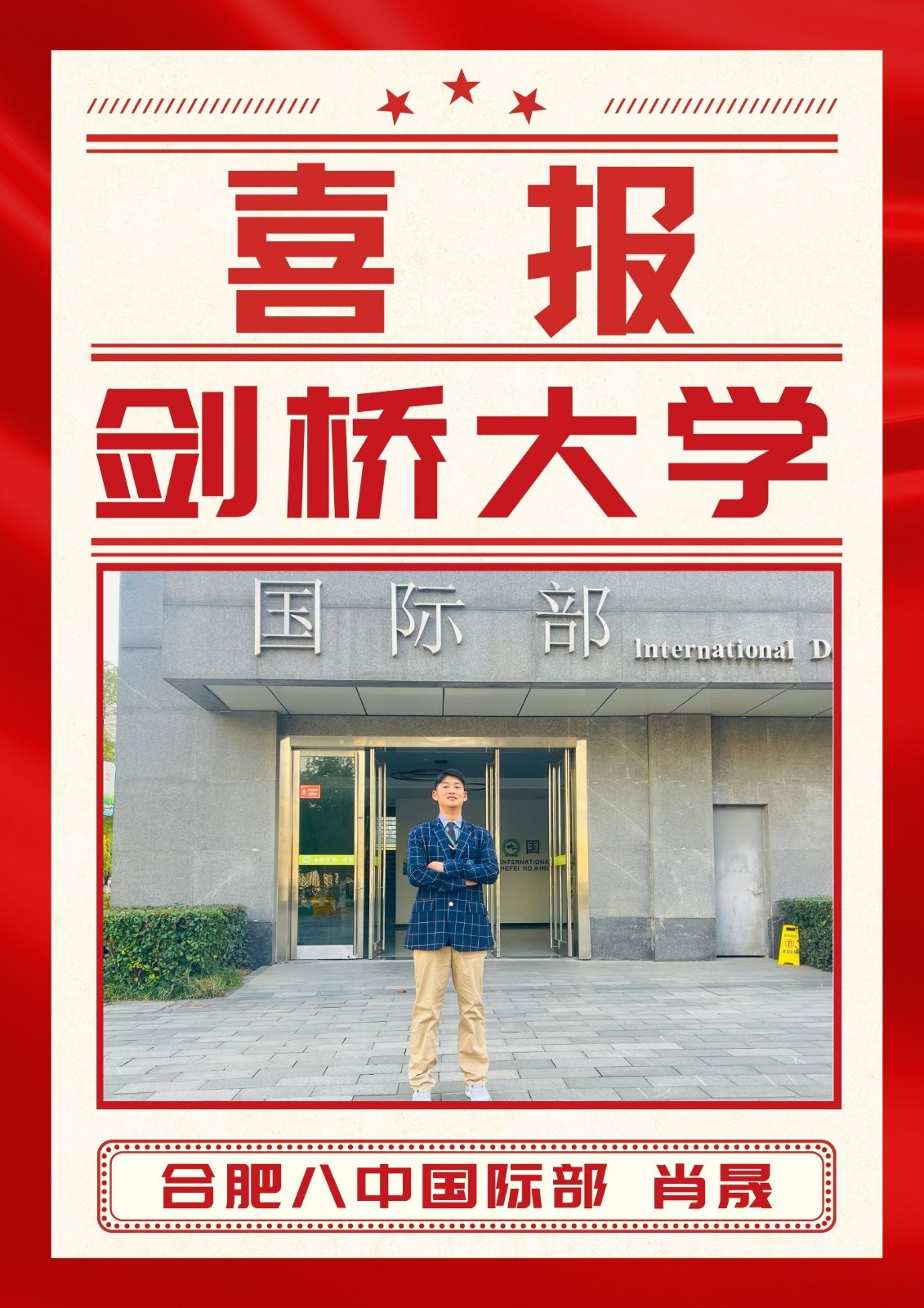 剑桥大学肖晟.jpg