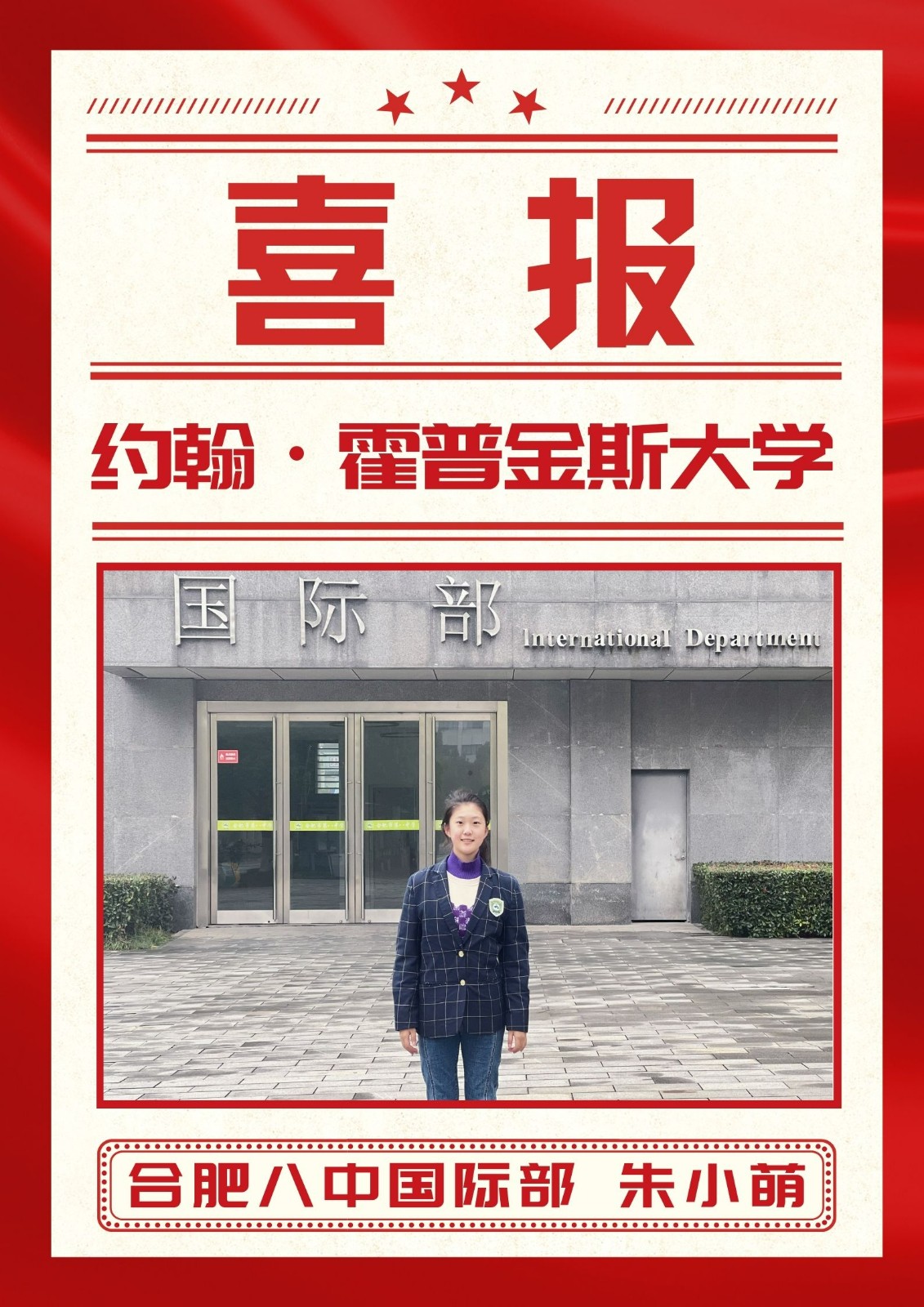 约翰霍普金斯朱小萌.jpg