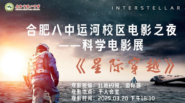 星际穿越.jpg