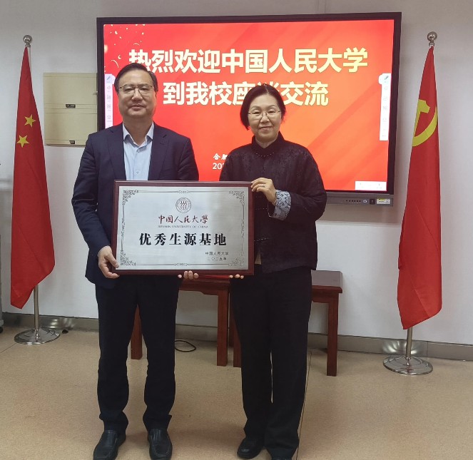 人大授牌5.jpg