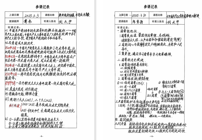 高一22班刘天宇.png