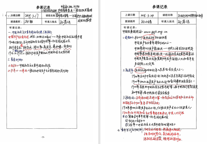 高一35班孙若涵.png