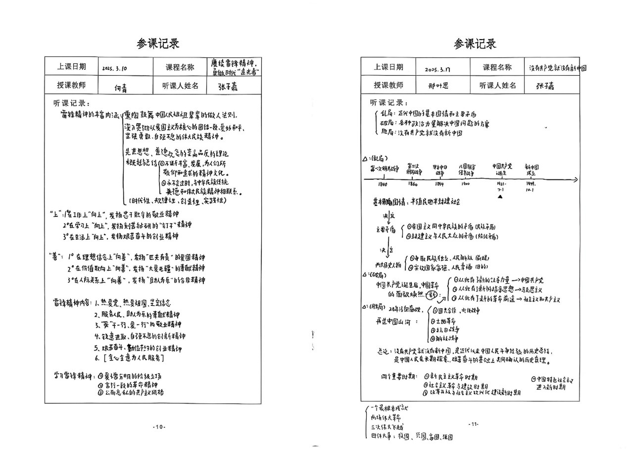 高一14班张子嘉.jpg