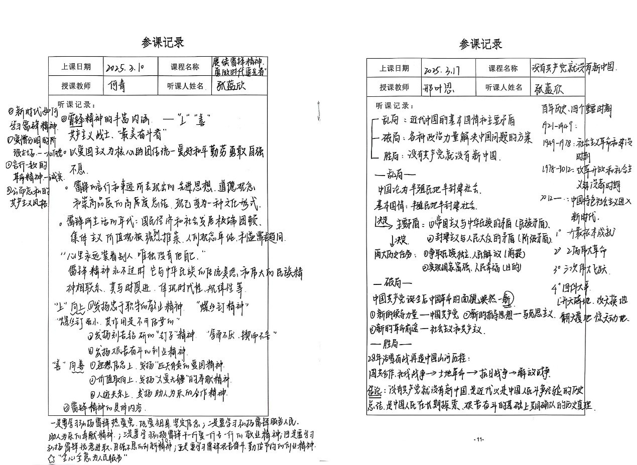 高一13班张蓝欣.jpg