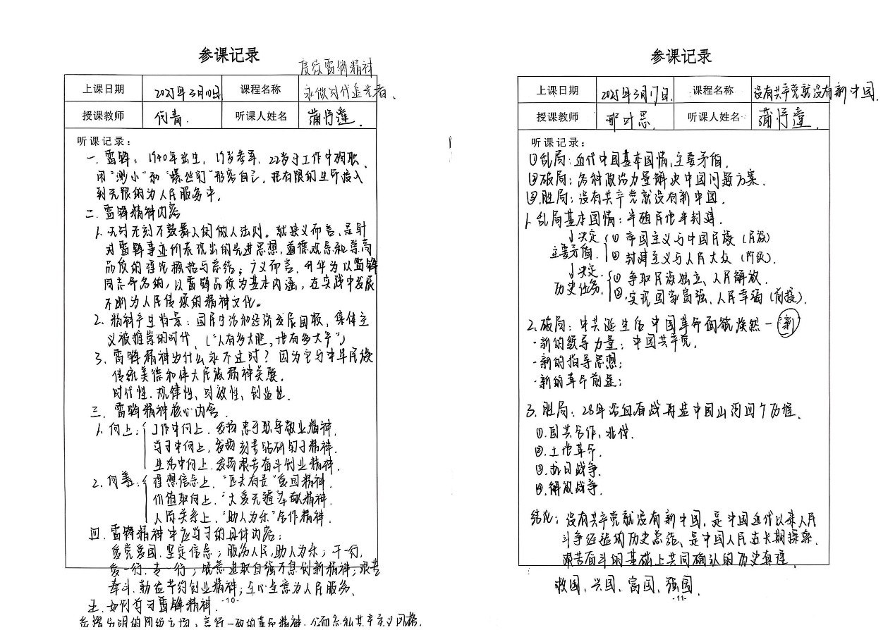 高一13班蒲忬潼.jpg