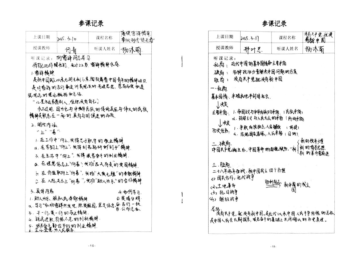 高一12班杨沐萌.jpg
