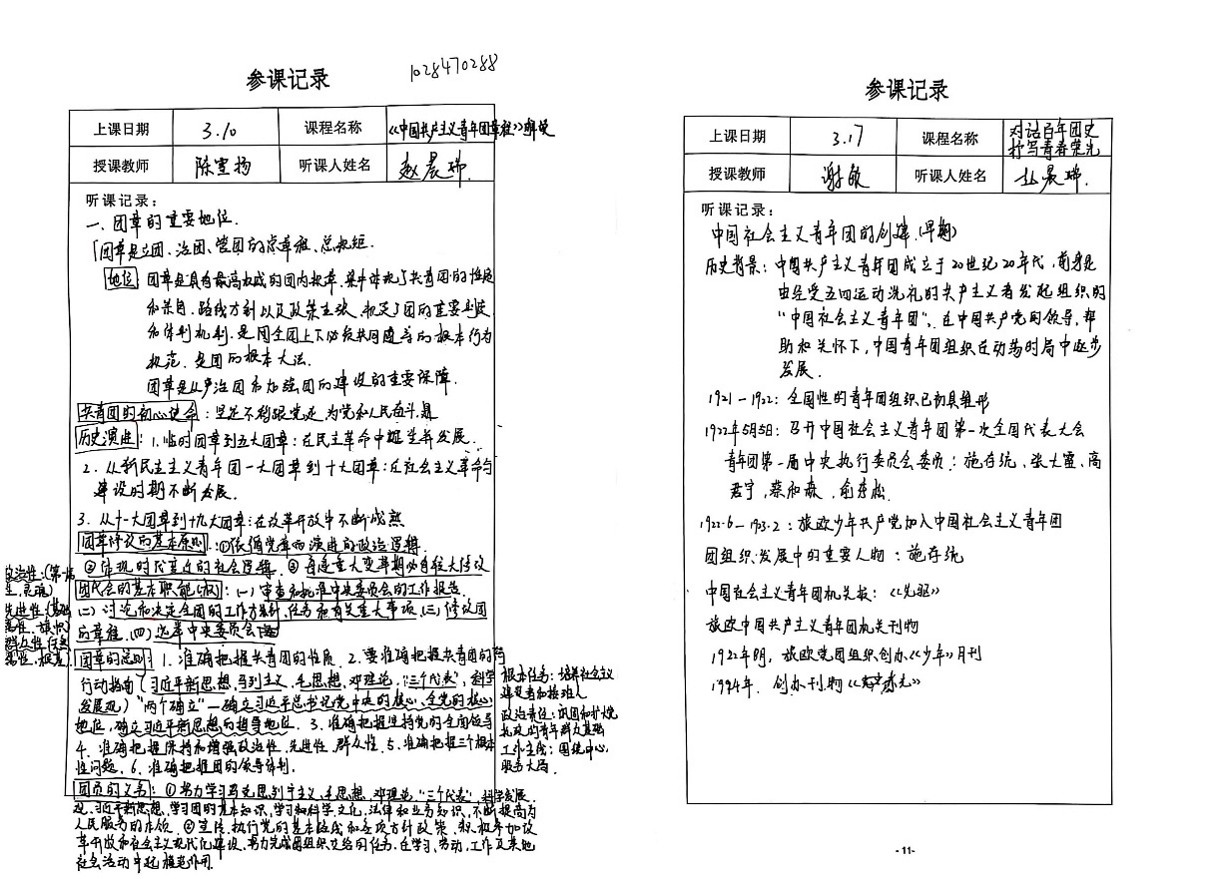 高二9班赵晨瑞.jpg