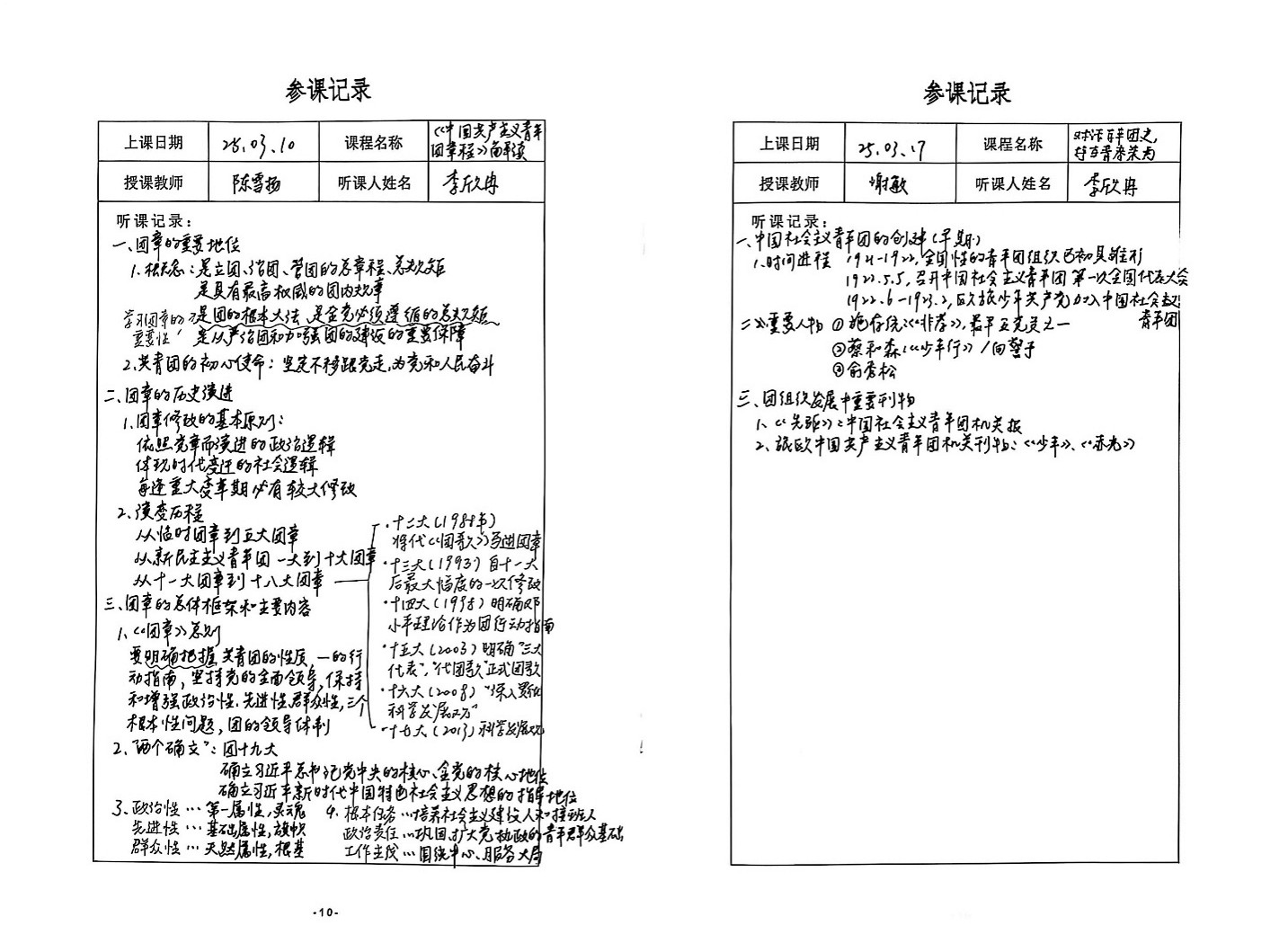 高二6班李欣冉.jpg