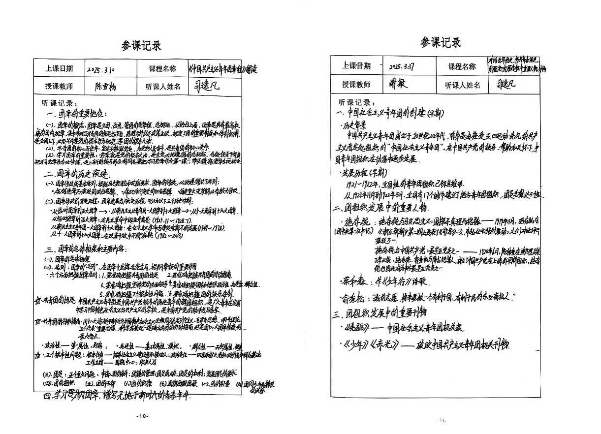 高二4班司逸凡.jpg