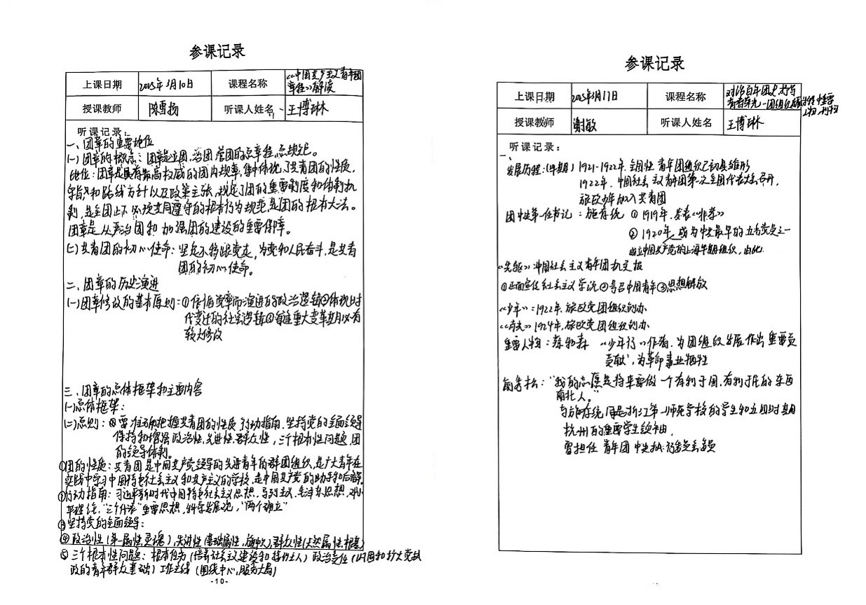 高二2班王博琳.jpg