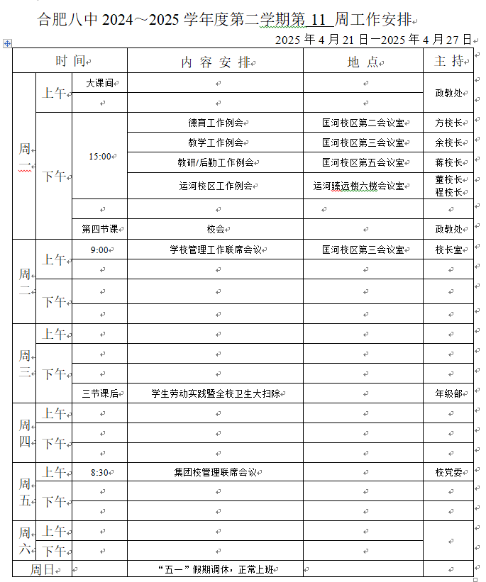 微信图片_20250421093949.png