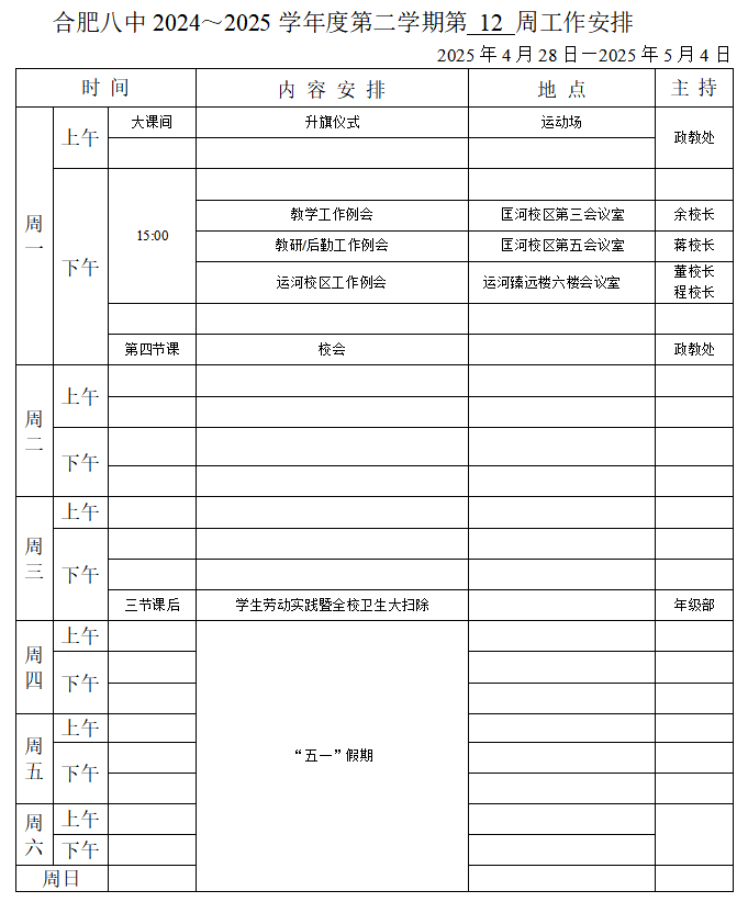 微信图片_20250429083317.png