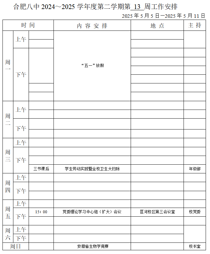 微信图片_20250506151927.png