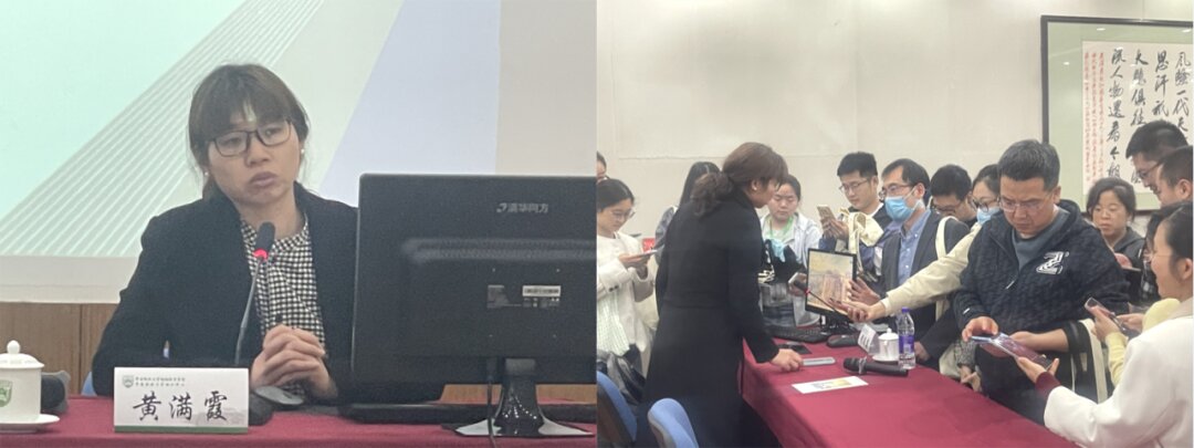 座谈会黄满霞.jpg