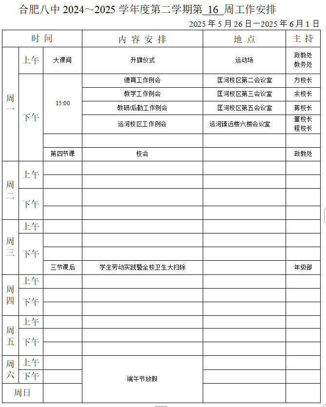 微信图片_20250526151710.png