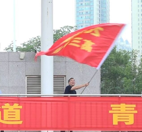 授旗2.jpg