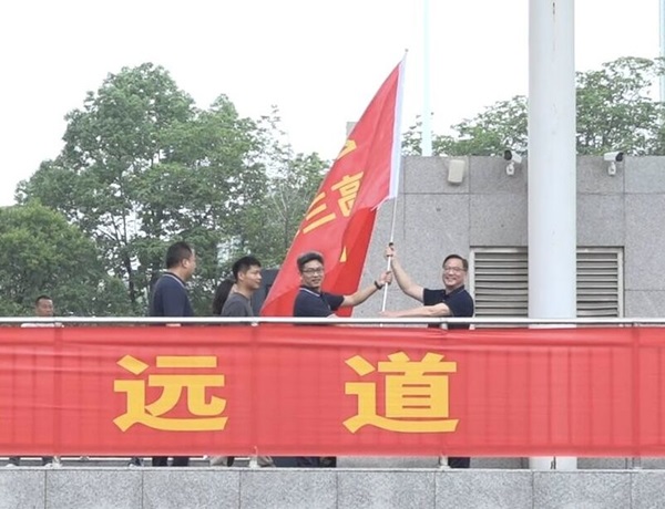 授旗1.jpg