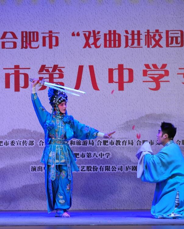 戏曲进校园