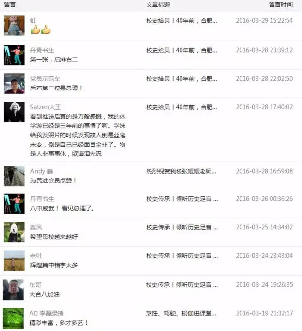 留言03.jpg