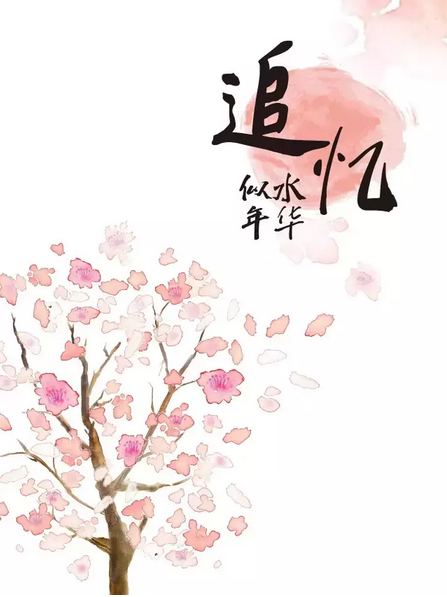 追忆似水年华.png